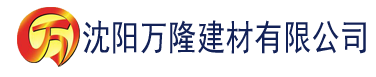 沈阳日韩av片无码一区二区三区不卡建材有限公司_沈阳轻质石膏厂家抹灰_沈阳石膏自流平生产厂家_沈阳砌筑砂浆厂家